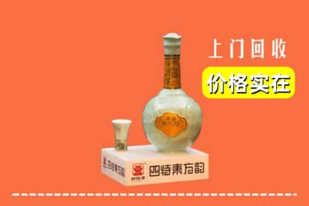 定西陇西县回收四特酒