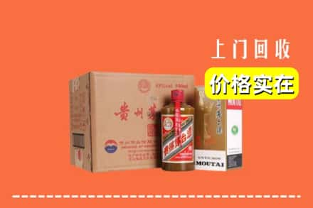 定西陇西县求购高价回收精品茅台酒