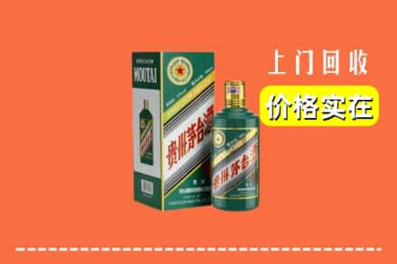 定西陇西县回收纪念茅台酒