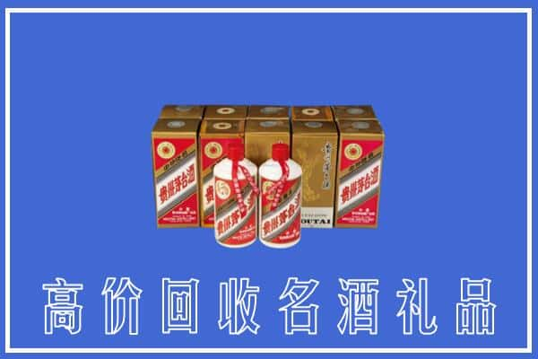 定西陇西县回收茅台酒